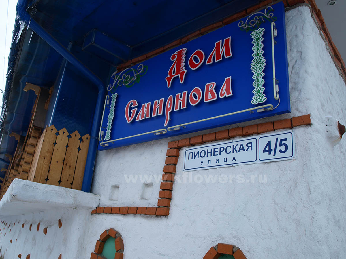 Свадебный дом в Пушкино, 15 км от столицы