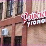 Аргументы заказа кафе-ресторана «Райский Уголок» в качестве идеального места для проведения свадьбы