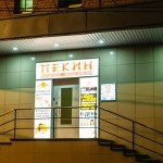 Восточный стиль ресторана Пекин в подмосковном Ногинске